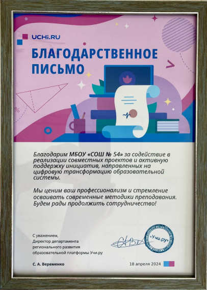 Семинар-совещание с кураторами онлайн-платформы «Учи.ру».